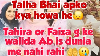 Tahira or Faiza G ki walida ab is dunia me nehi rahi😌 Talha bhai apko kya howa he🙂‍↕️ thank You 🙏❤️ [upl. by Hild]