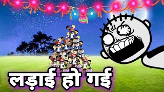 😂 मटकी फोड़ COMEDY  TWEEN TACKLE NEW VIDEO 📸  CHAUDHARY 744 [upl. by Luapnoj]