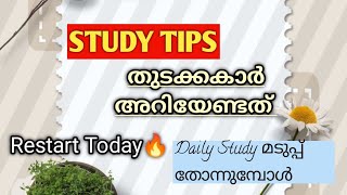 PSC 10th Prelims exam pscmotivation studytips study tips for beginners Restart Today🔥🔥🔥 [upl. by Esenej]