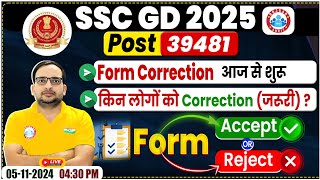 SSC GD 2025  SSC GD Correction कैसे करें SSC GD Form Accepted or Rejected 🤔 By Ankit Bhati Sir [upl. by Anemij]