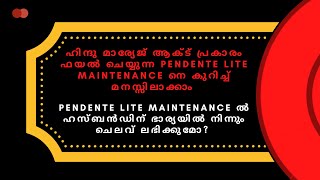 Maintenance Petition in family court Pendente Lite maintenance  Law Malayalam [upl. by Russon]