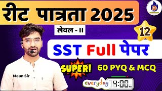 REET SST SUPER PAPER 12  Full Model Paper  REET EXAM date 2025  REET KI TAIARI [upl. by Mavilia]