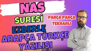 Nas suresi ezberleme tekrarlı Parça Parça kul euzu birabbin nas suresi okunuşu Abdullah Hoca [upl. by Alberta]