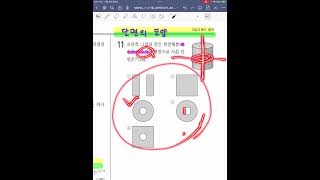 회전축에 수직amp포함 중1수학 2학기기말고사 실전모의고사 EBS [upl. by Lyrpa]