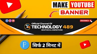 YouTube Banner Kaise Banaye I youtube banner Tutorial  How To Make Youtube Banner [upl. by Aileon456]