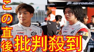 ホンダ陣営から福住仁嶺＆大湯都史樹が加入！ 立川祐路の引退、宮田莉朋の渡欧でシートに動き｜トヨタ2024年スーパーGT体制発表 [upl. by Amador]