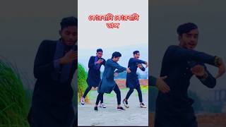 Qurbani Qurbani New Dance l কোরবানি কোরবানি ডান্স l New Eid Song 2024youtubeshorts ytshorts eid [upl. by Aifoz]