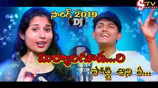 POTTI  ANI A DHARADHU BANGADI 2019 BANJARA BLOCK BLAS TER SONG  BANJARA STV [upl. by Mattox]