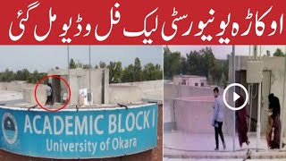 University of OKara Scandle Full Video Reality Reveal viral  Full leaked Video [upl. by Einnel]