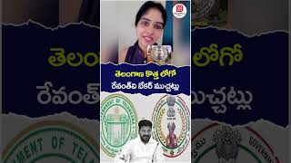 Common Women Fires On CM Revanth Reddy Over newemblem  cmrevanthreddy  shorts  youtubeshorts [upl. by Eurydice]