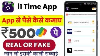 i1 Time App Payment Proof  i1 Time App Real Or Fake  i1 App Se Paise Kaise Kamaye  i1 Time App [upl. by Yenetruoc]