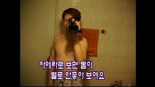 뜬지 얼마 안된 유재석 몸매부심 충만하던 시절 셀프카메라2000년방송 [upl. by Asuncion]