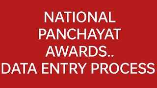 NATIONAL PANCHAYAT AWARDS DATA ENTRY PROCESS [upl. by Chatterjee]