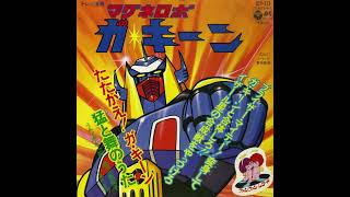 32 Bonus Track II  GAKKEN Magno Robot  マグネロボ・ガ・キーン Original Soundtrack [upl. by Anyale39]