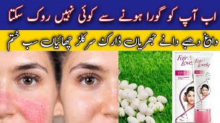 Fair and Lovely Cream For Skin Whitening Rang Gora Karny Ka treeka formula creamViral [upl. by Modestia565]