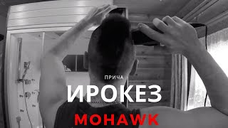 Mohawk haircut at home  Подстричь самому Ирокез машинкой дома [upl. by Annehcu959]