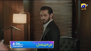 Sunn Mere Dil Episode 08 Promo  Tomorrow at 800 PM only on Har Pal Geo [upl. by Jasik]