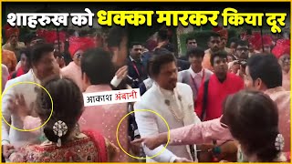 Akash Ambani ANGRY amp Push Shahrukh Khan In Front Of Nita Ambani  Akash Ambani Angry On SRK [upl. by Arayc]