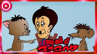 Malayalam Animation For Children  Akkidimaman  Malayalam Cartoon Videos Part 4 [upl. by Anitaf]