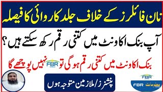 FBR Bank Account Sharing with FBR Transaction Limits amp Actions Explained  FBR Pakistan [upl. by Allina743]