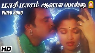 மாசி மாசம் ஆளான பொண்ணு Maasi Masam  HD Video Song Dharmadurai  Rajinikanth  Gautami  Ilaiyaraaja [upl. by Ultann]