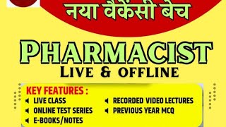 RRB PHARMACIST II ZEESEE CLASSES II CONFIRM CLEAR EXAM II [upl. by Ware]