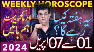 Weekly Horoscope And Important aspects  01 To 07 April 2024  یہ ہفتہ کیسارہےگا  Humayun Mehboob [upl. by Oidale774]