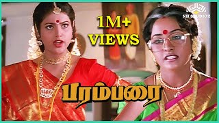 மாமியார் ஏன் மருமகளை அரண்மனைக்குள் விடவில்லை  Parambarai Tamil Movie Scenes  Prabhu  Roja  HD [upl. by Eyt474]