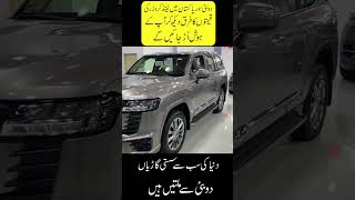 Land Cruiser Price in Dubai and Pakistan [upl. by Nomahs]