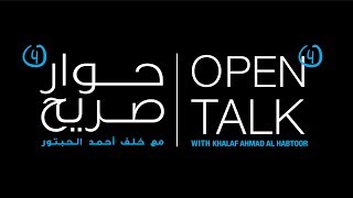 Open Talk 4 with Khalaf Al Habtoor [upl. by Hsiri]