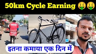 Swiggy Cycle Delivery Boy Salary  Zomato Delivery Boy Salary [upl. by Stoller637]