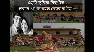 OLD BIHU SONG [upl. by Nhguavoj662]