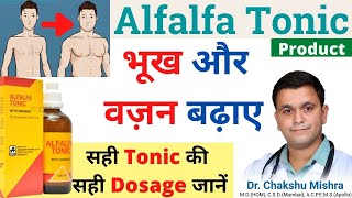 Alfalfa tonic homeopathic medicine Alfalfa Benefits Alfalfa tonic review Alfalfa Q mother tincture [upl. by Potash]