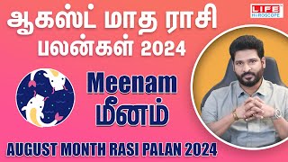 August Month Rasi Palan 2024  Meenam  ஆகஸ்ட் மாத ராசி பலன்கள்  Life Horoscope [upl. by Tolecnal]