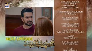 Teray Janay Kay Baad Episode 77  Teaser  ARY Digital Drama [upl. by Ilyse941]