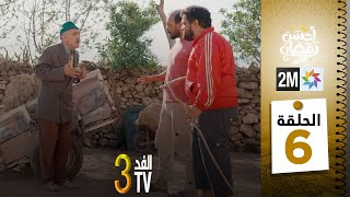 برامج رمضان  والفد تيفي 3  الحلقة 06 [upl. by Hama]