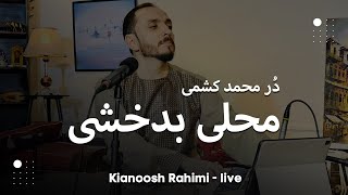 Kianoosh Rahimi  Jeen Jelak Moi Dari 4K  کیانوش رحیمی  جین جیلک موی داری 2023 [upl. by Peoples]