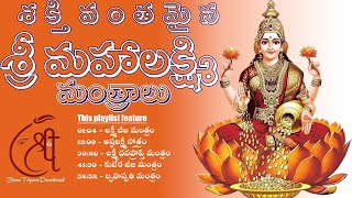 Powerful Mahalakshmi Mantra  Ashtalakshmi Stotram  Lakshmi Kubera BeejaMantras for WealthampSuccess [upl. by Boiney]