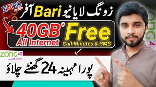 Zong Monthly 40GB Internet package 2024  Zong New Package  Mirza Technical [upl. by Crescantia]