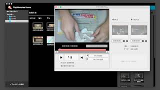 Play Memories Homeで動画を簡単編集！（iMovieの前に） [upl. by Brookner49]