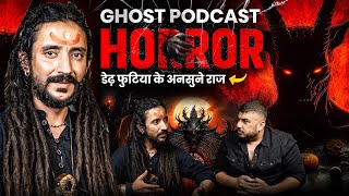 डेढ़ फुटिया  सबसे dangerous और शक्तिशाली ghost ft Rudranath ji  horror podcast  The Real One [upl. by Korb377]