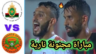 ملخص مباراة الجيش الملكي ونهضة بركان 00  نهضة بركان ضد الجيش الملكي  far vs rsb [upl. by Lenni577]