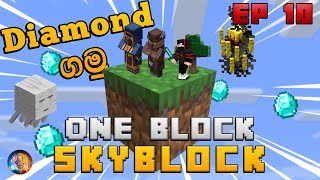 Minecraft One Block Extreme 119 Sinhala  Diamond ගමු  EP 10 [upl. by Hassadah]