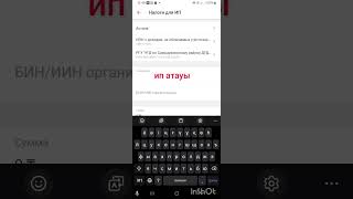 Как оплатить налог ип через каспи  ИПның налогтарын төлеу ИПН және Социальный налог 2024 [upl. by Julie]