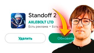 😱 РАЗРАБОТЧИКИ УЖЕ ЗАГРУЖАЮТ НОВОГОДНЕЕ ОБНОВЛЕНИЕ 0270 В СТАНДОФФ 2 [upl. by Muryh]