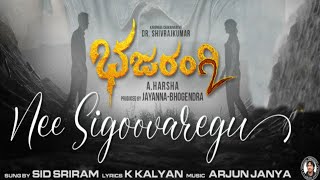 Bhajarangi 2  Nee Sigovaregu Song  Shivanna  Sid Sriram  Bhajarangi 2 Songs Bhajarangi 2 Update [upl. by Astraea]