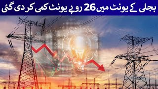 Massive Relief Rs 26 per Unit Reduction in Electricity Prices Announced  Rich Pakistan [upl. by Hotze]