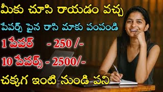 Part Time Work From Home Jobs  Work From Home Jobs in Telugu  Latest Job In Telugu  Jobs Guruvu [upl. by Louise]