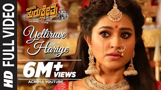 Yelliruve Hariye Full Video  Munirathna Kurukshetra  Darshan  Sneha  Munirathna V Harikrishna [upl. by Efren]