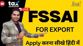 How to Apply FSSAI License For IMPORT amp EXPORT  Food License For Exporters [upl. by Wanids13]